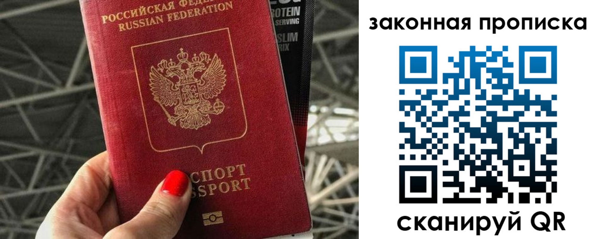 прописка для военкомата в Каменке